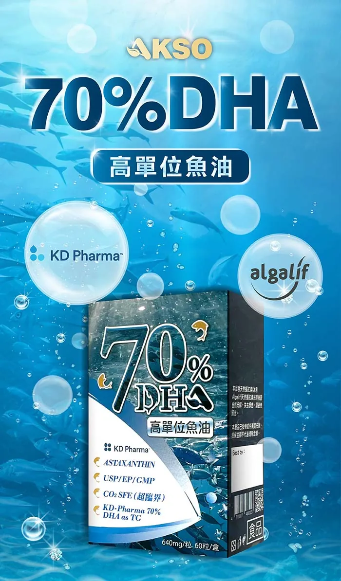 酷冷特選【阿克索生醫】魚油70%DHA 60粒/盒 介紹圖 1