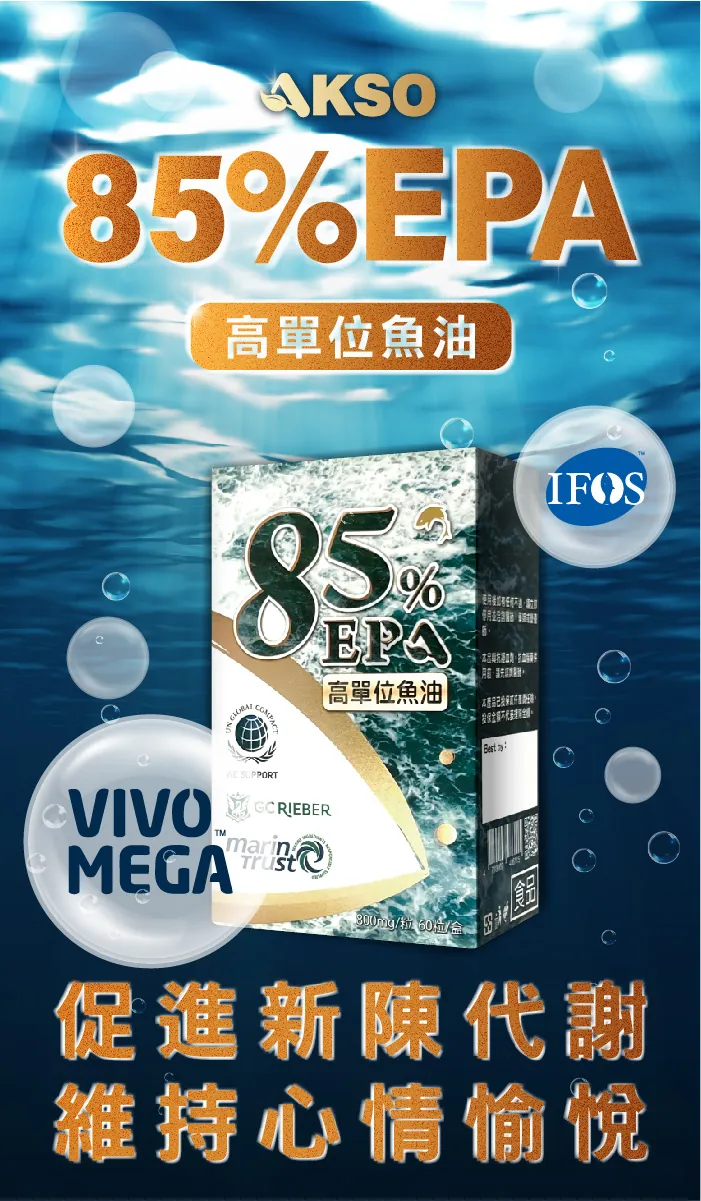 酷冷特選【阿克索生醫】魚油85%EPA 60粒/盒 介紹圖 2