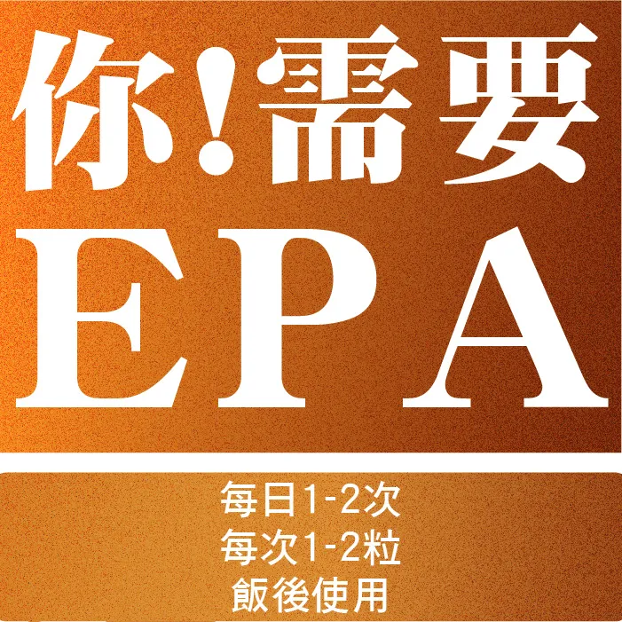 酷冷特選【阿克索生醫】魚油85%EPA 60粒/盒 介紹圖 4