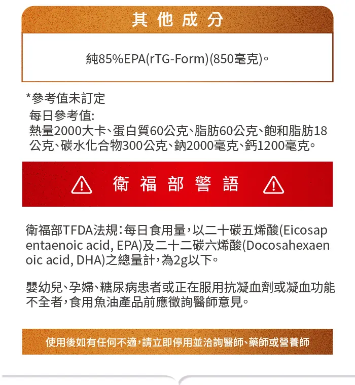 酷冷特選【阿克索生醫】魚油85%EPA 60粒/盒 介紹圖 19