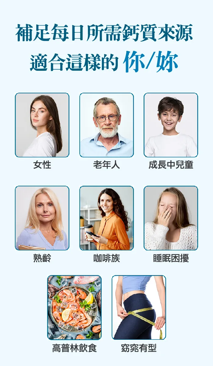 酷冷特選【台灣康田】珊瑚鈣&魚骨鈣 60粒/瓶 介紹圖 4