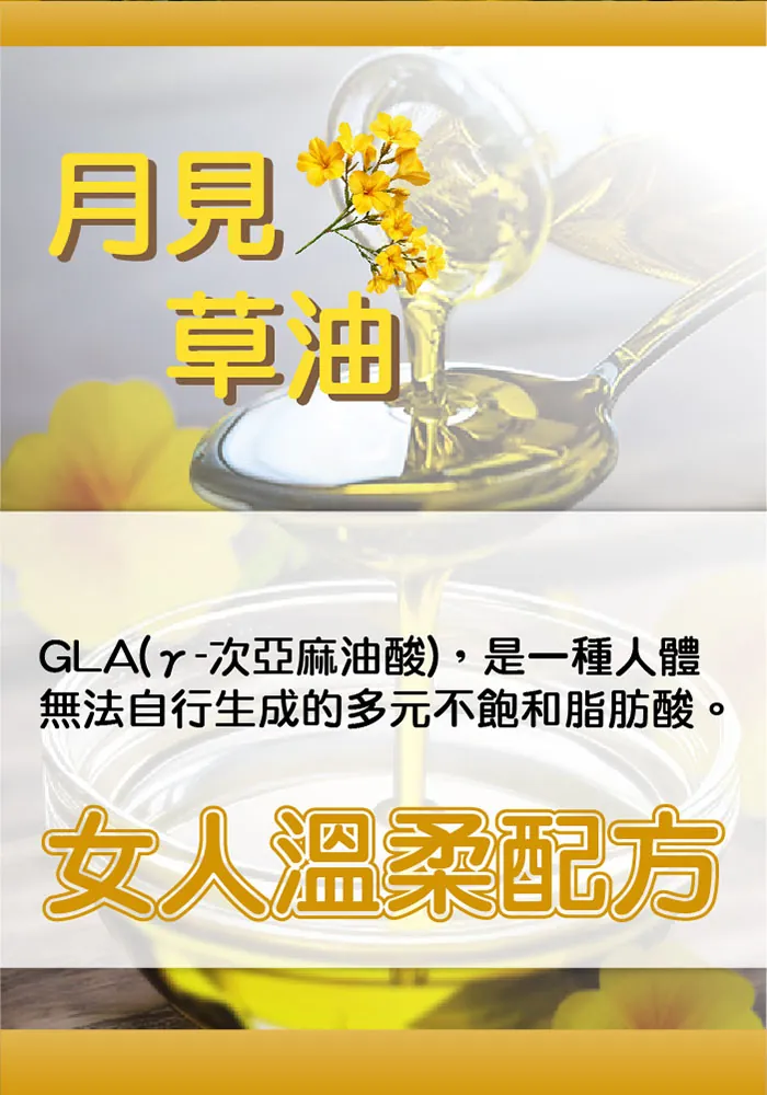 酷冷特選【阿克索生醫】熟齡寶 黑種草精油 60粒/盒 介紹圖 26
