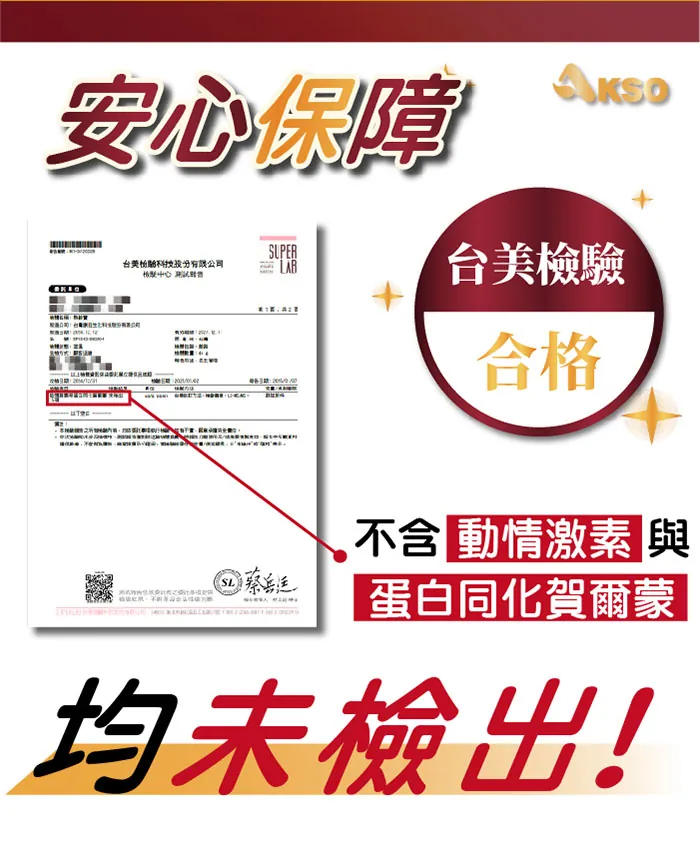 酷冷特選【阿克索生醫】熟齡寶 黑種草精油 60粒/盒 介紹圖 27