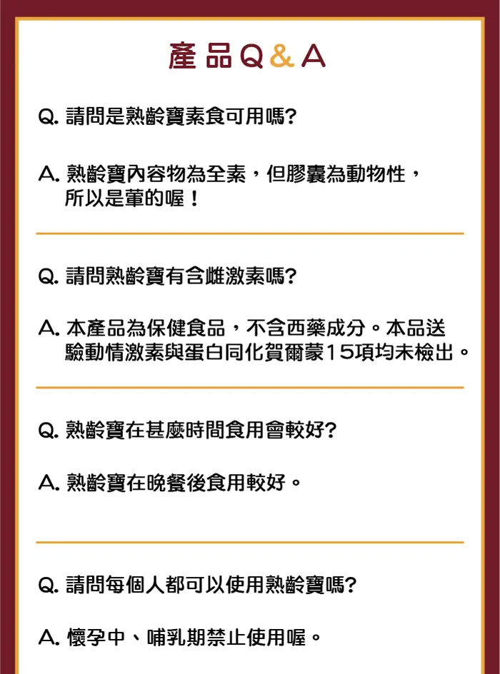 酷冷特選【阿克索生醫】熟齡寶 黑種草精油 60粒/盒 介紹圖 29