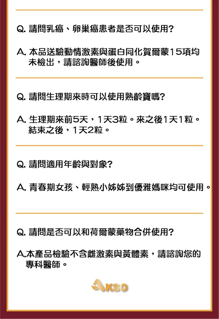 酷冷特選【阿克索生醫】熟齡寶 黑種草精油 60粒/盒 介紹圖 30