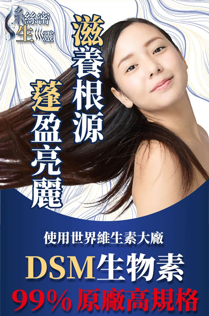 酷冷特選【阿克索生醫】絲絲密 60粒/盒 介紹圖 20