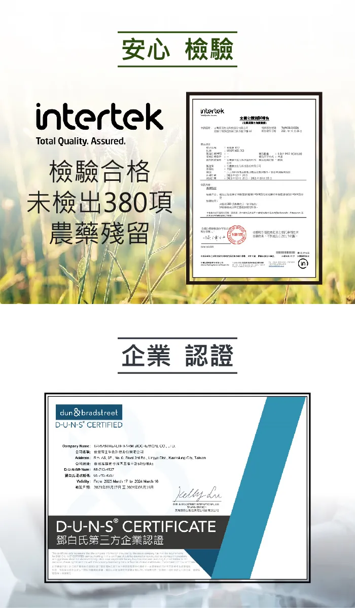 酷冷特選【台灣康田】愛視康10：2 (美國NIH研究院配方) 30粒/盒 介紹圖 9