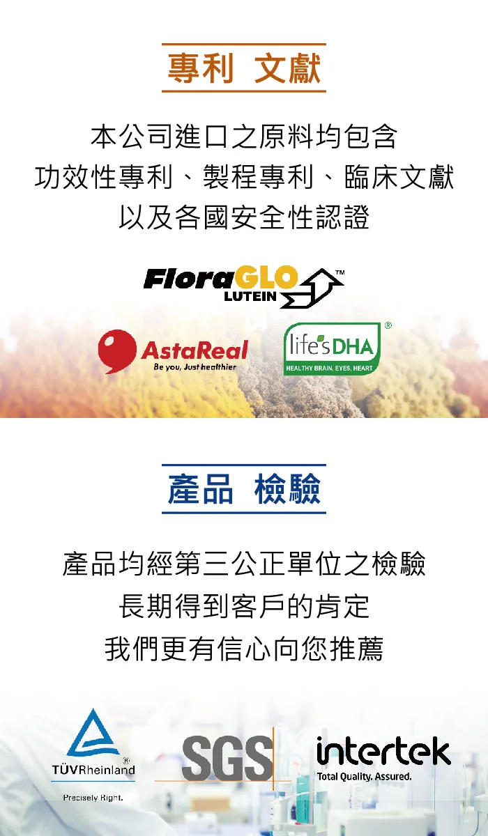 酷冷特選【台灣康田】愛視康10：2 (美國NIH研究院配方) 30粒/盒 介紹圖 10