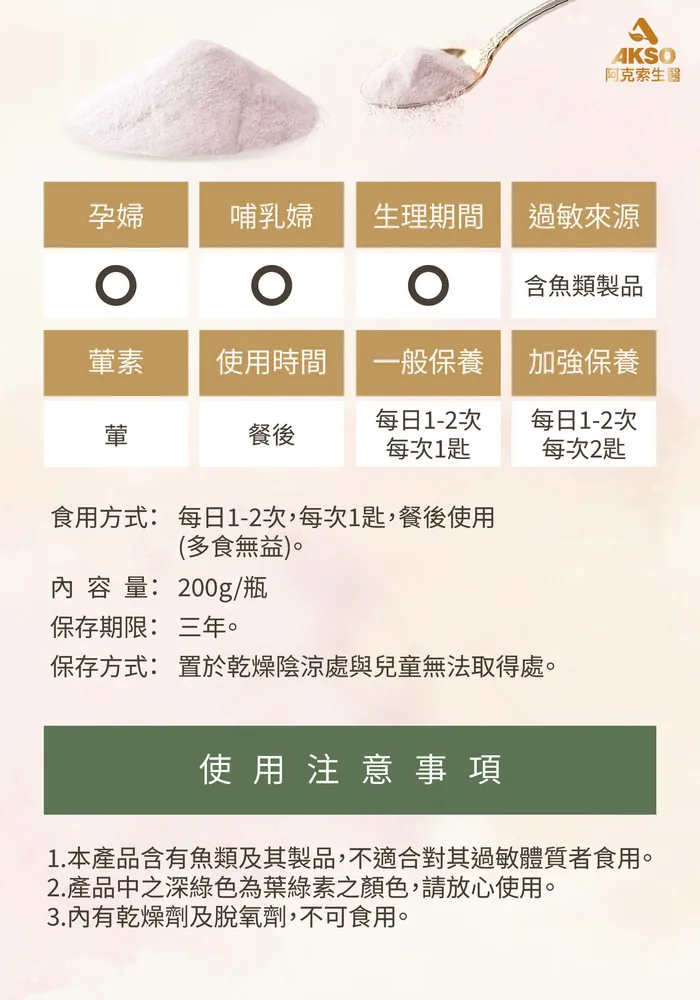 酷冷特選【阿克索生醫】NMN美人粉 200公克/瓶 介紹圖 14