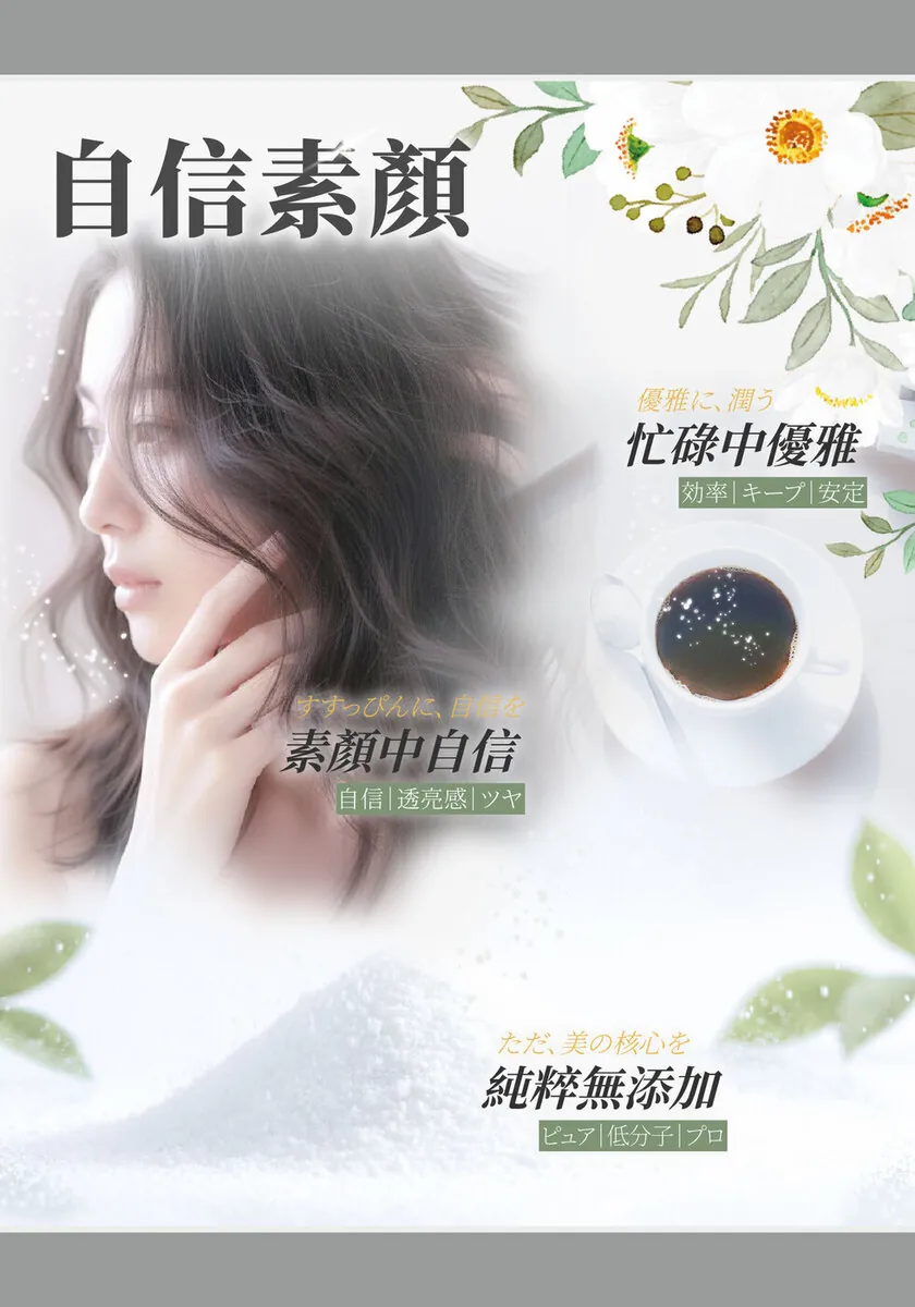 酷冷特選【阿克索生醫】純素顏膠原蛋白美人粉 150公克/瓶 介紹圖 5