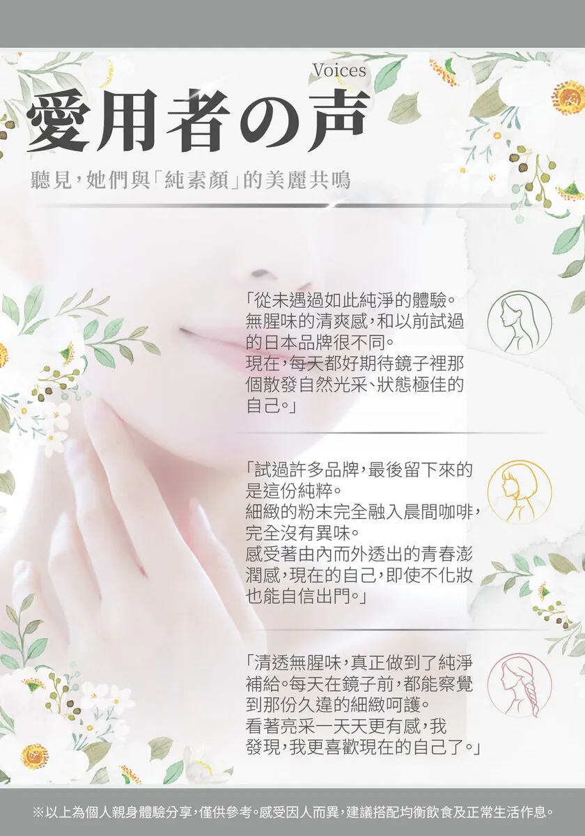 酷冷特選【阿克索生醫】純素顏膠原蛋白美人粉 150公克/瓶 介紹圖 6