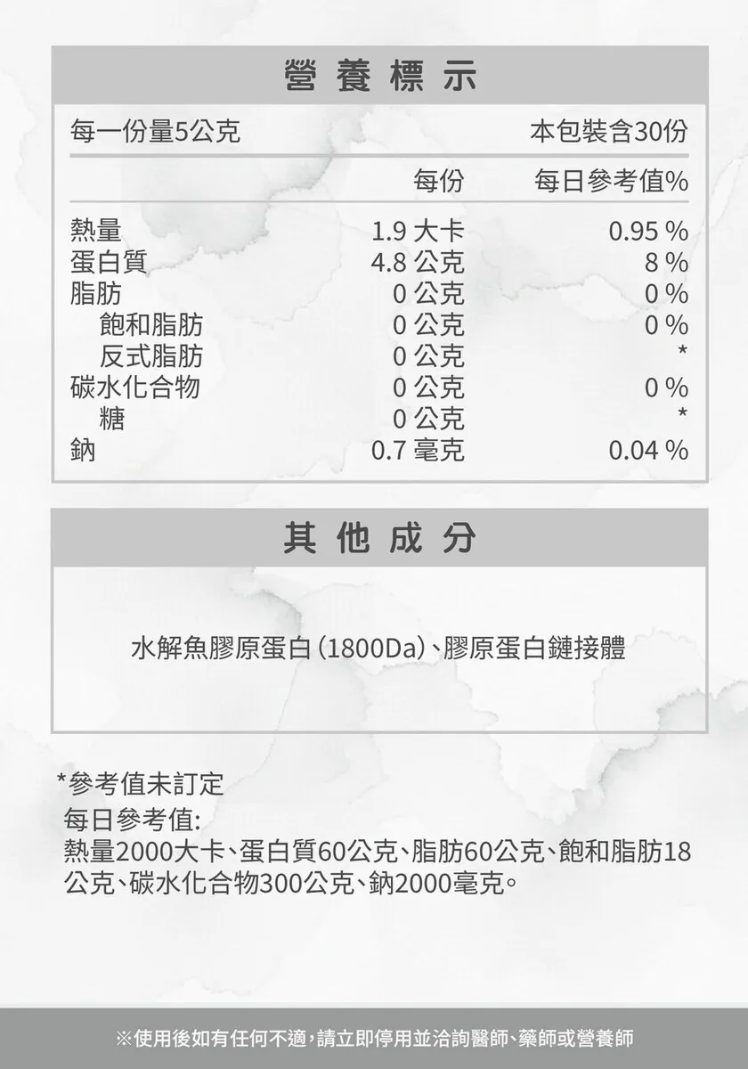酷冷特選【阿克索生醫】純素顏膠原蛋白美人粉 150公克/瓶 介紹圖 16