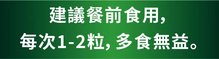 酷冷特選【阿克索生醫】苦瓜鉻穩糖樂 60粒/瓶 介紹圖 4