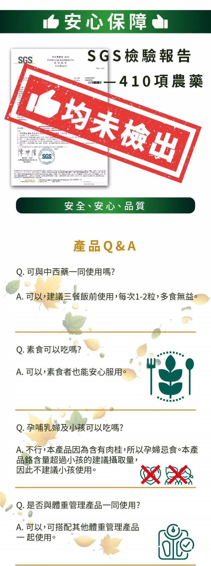 酷冷特選【阿克索生醫】苦瓜鉻穩糖樂 60粒/瓶 介紹圖 11