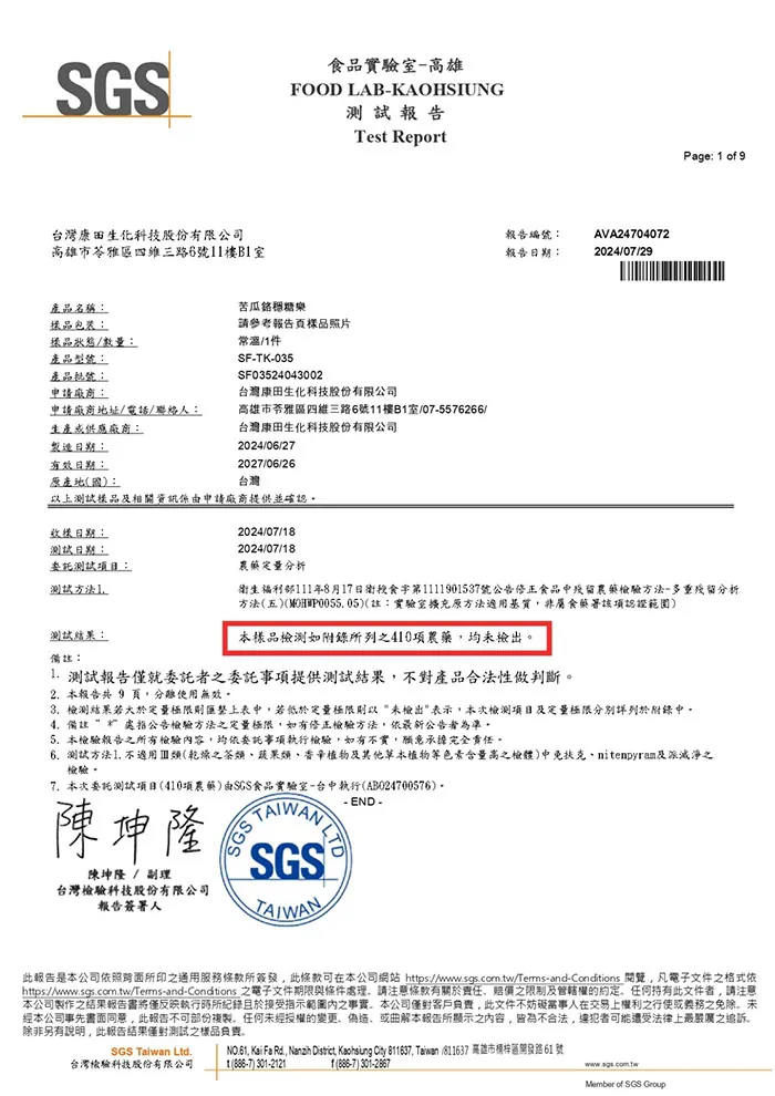 酷冷特選【阿克索生醫】苦瓜鉻穩糖樂 60粒/瓶 介紹圖 15