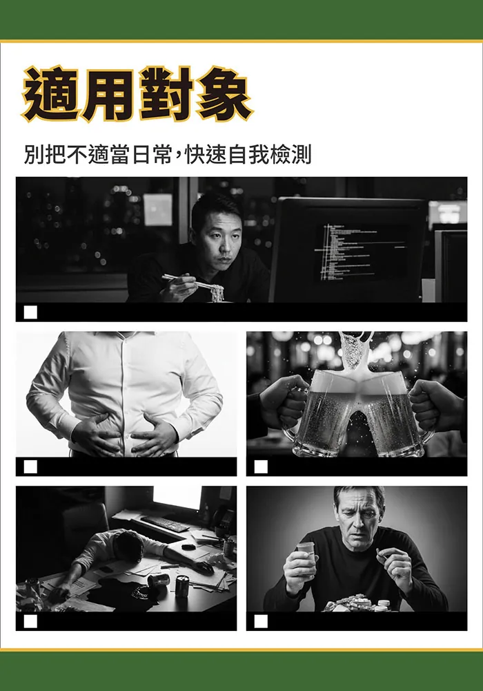 酷冷特選【阿克索生醫】保衛錠 100錠/瓶 介紹圖 5