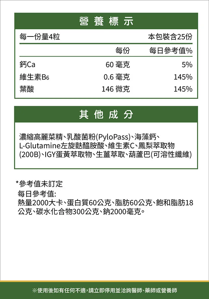酷冷特選【阿克索生醫】保衛錠 100錠/瓶 介紹圖 21