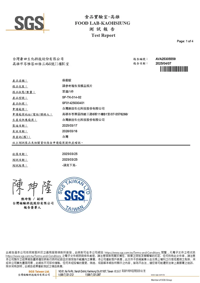 酷冷特選【阿克索生醫】保衛錠 100錠/瓶 介紹圖 22