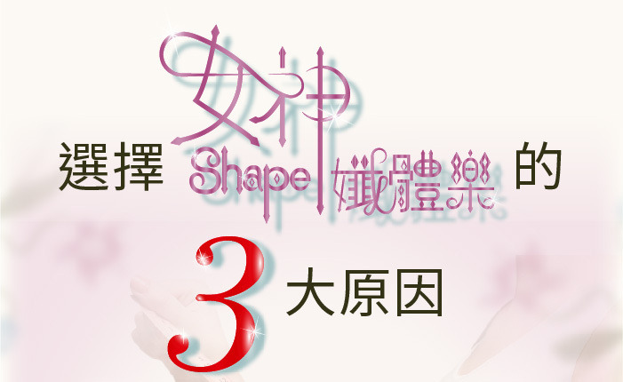 酷冷特選【阿克索生醫】女神孅體樂 (毛喉翹雙益菌專利配方) 60粒/盒 介紹圖 13