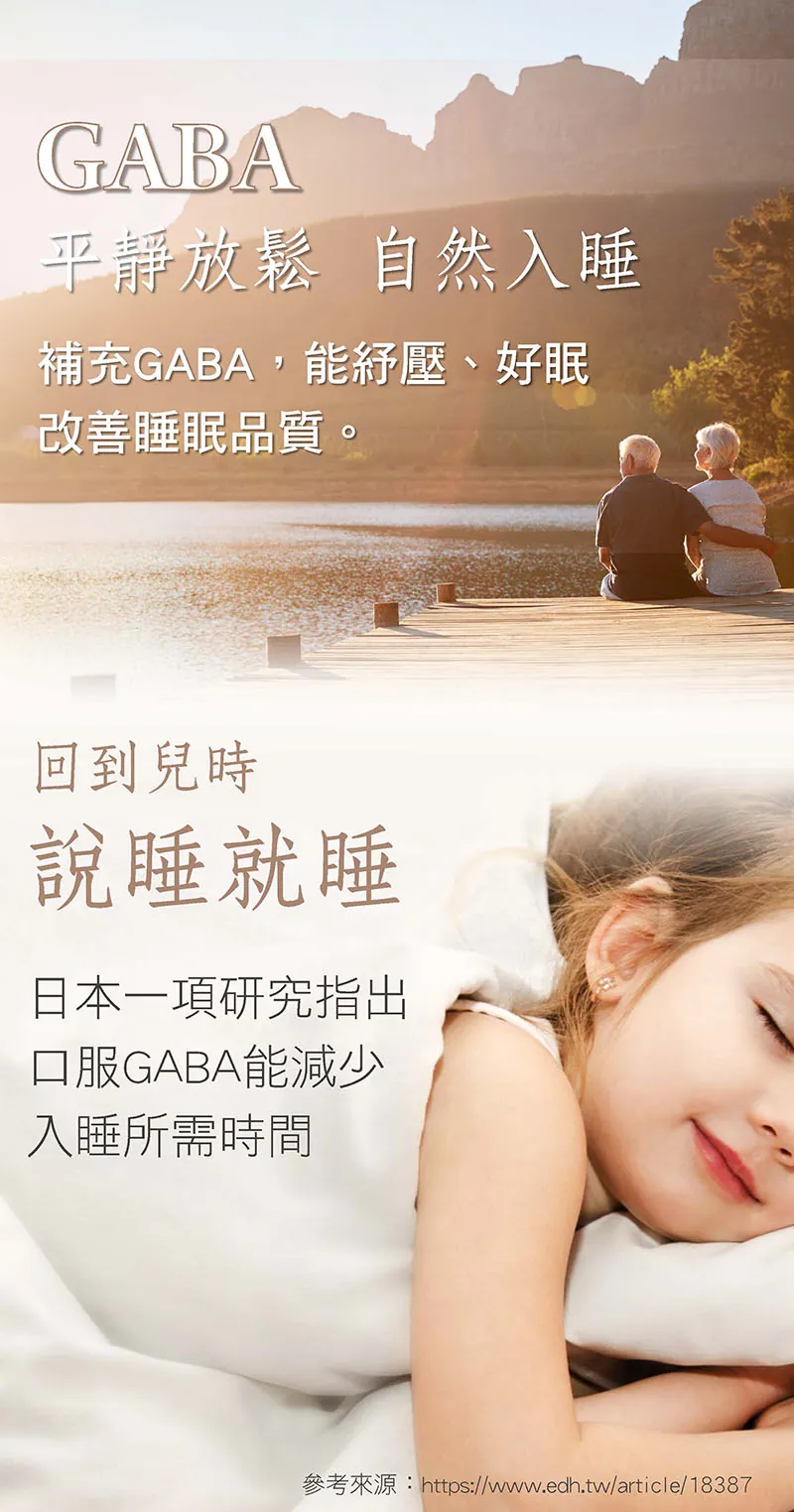 酷冷特選【台灣康田】快樂眠 舒壓複方膠囊 50粒/瓶 介紹圖 3