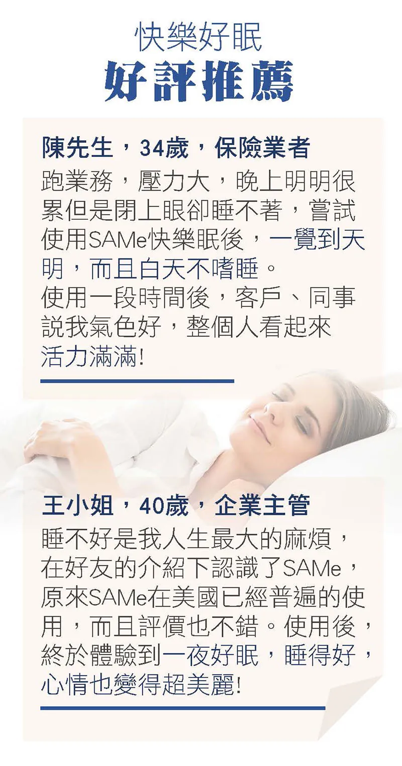 酷冷特選【台灣康田】快樂眠 舒壓複方膠囊 50粒/瓶 介紹圖 5