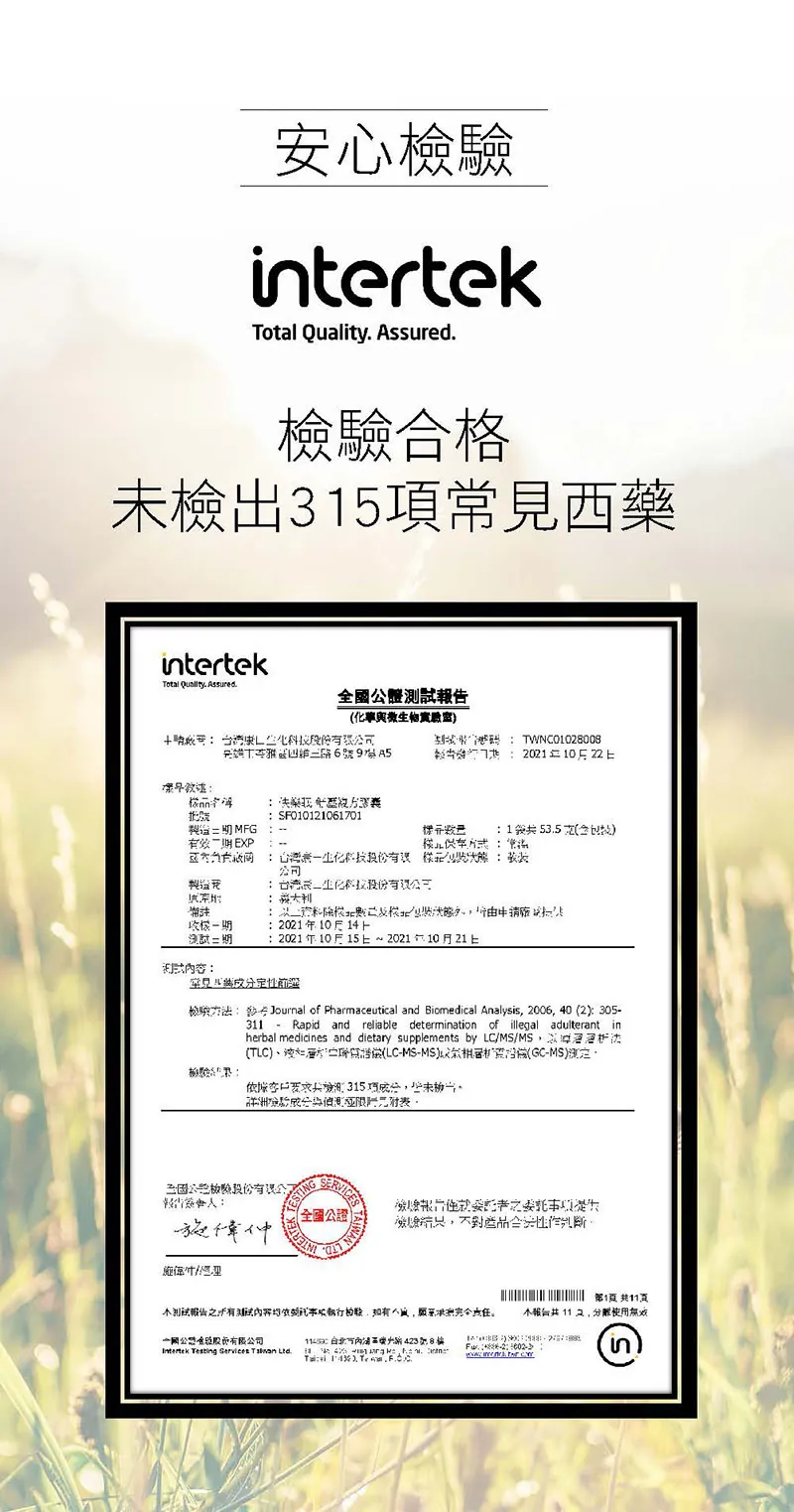酷冷特選【台灣康田】快樂眠 舒壓複方膠囊 50粒/瓶 介紹圖 7