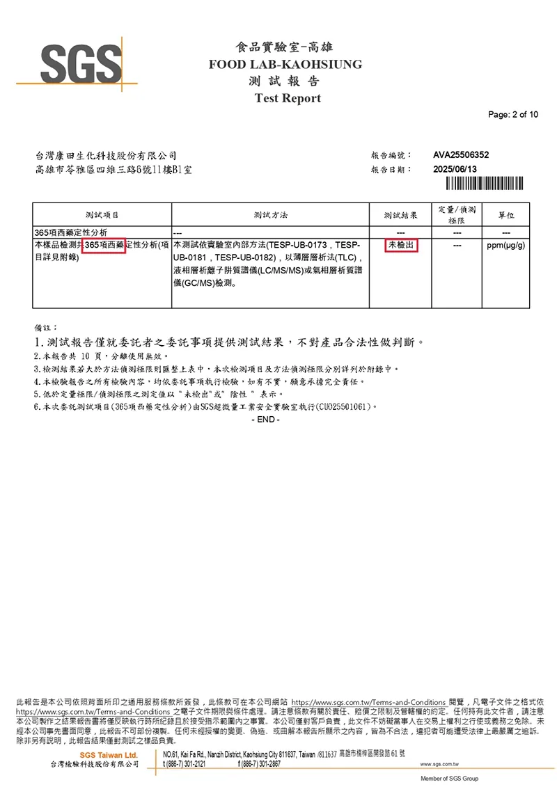 酷冷特選【台灣康田】快樂眠 舒壓複方膠囊 50粒/瓶 介紹圖 10