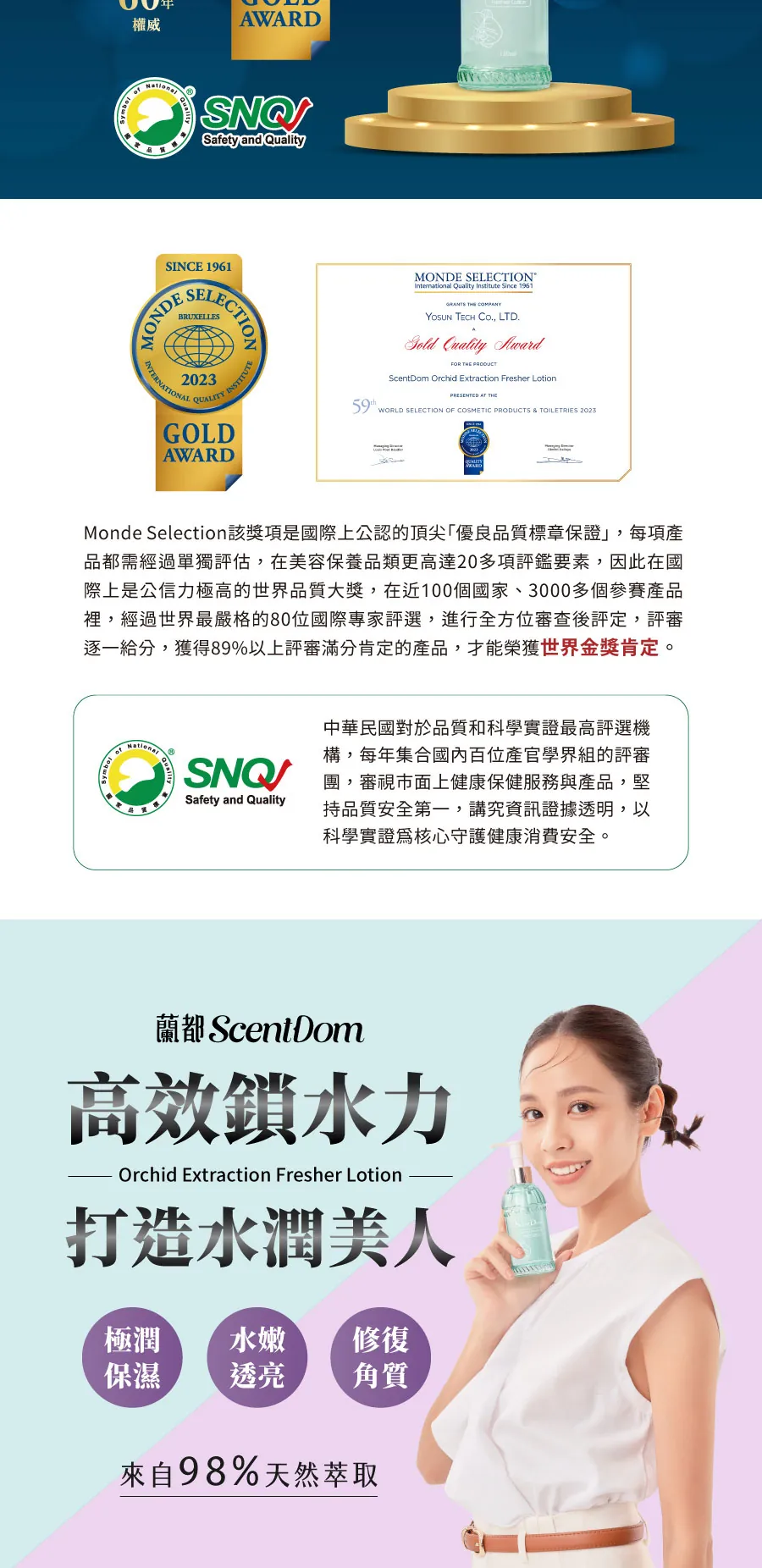 【蘭都ScentDom】蘭漾多醣極潤菁華液 介紹圖 2