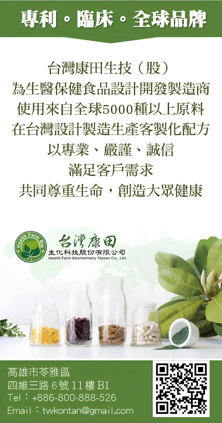 酷冷特選【台灣康田】舒敏清 耐熱芽孢乳酸菌 60包/盒 介紹圖 8