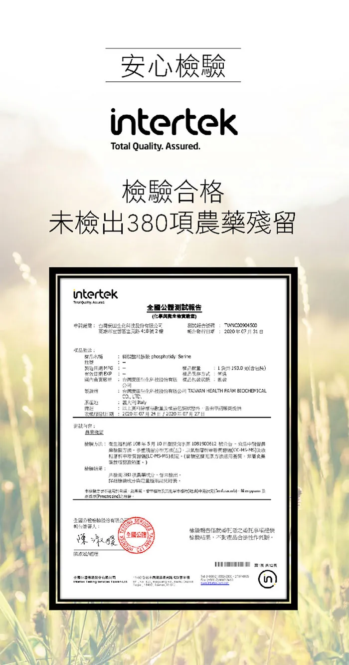 酷冷特選【台灣康田】PS磷脂醯絲胺酸 60粒/盒 介紹圖 10