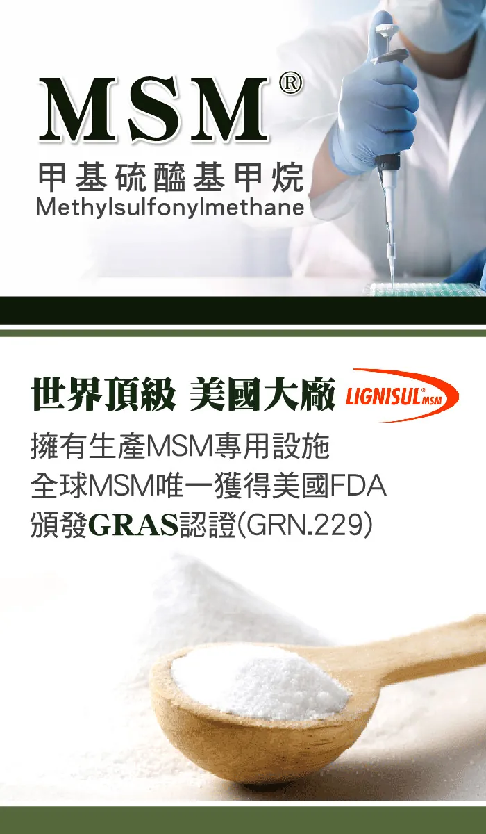 酷冷特選【台灣康田】MSM&Kolla2® 60粒/瓶 介紹圖 2