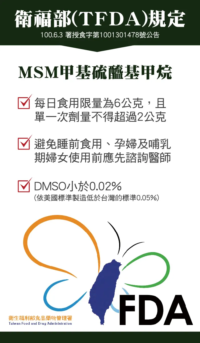 酷冷特選【台灣康田】MSM&Kolla2® 60粒/瓶 介紹圖 10
