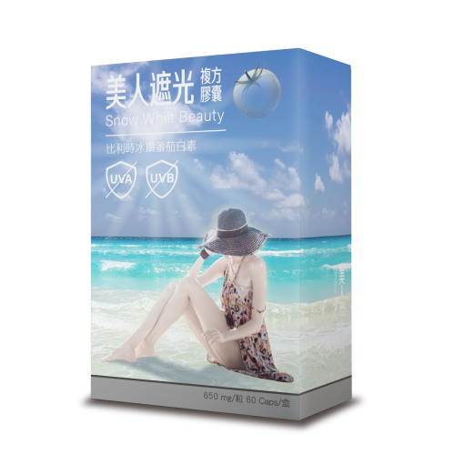 酷冷特選【阿克索生醫】美人遮光複方膠囊 60粒/盒