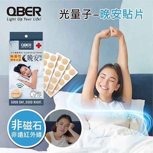 QBER 光量子 晚安貼片 30入裝 (Ø2.2cm)