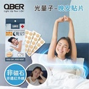 QBER 光量子晚安貼片 30入裝(Ø2.2cm)