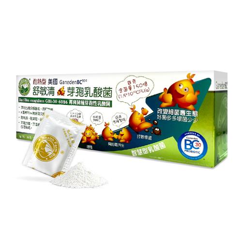 酷冷特選【台灣康田】舒敏清 耐熱芽孢乳酸菌 (60包/盒)